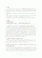 미군과 소련군은 해방군인가? 점령군인가? 2페이지