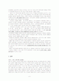 미군과 소련군은 해방군인가? 점령군인가? 8페이지