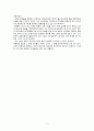 정도전을 돌아보기. 4페이지