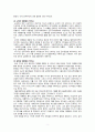 한국 역대 대통령의 리거십. 3페이지