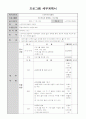 노인주간보호센터 프로그램 계획서 1페이지