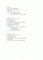 시스템 분석 설계 (분석서, 설계서) 15페이지