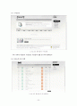 시스템 분석 설계 (분석서, 설계서) 30페이지