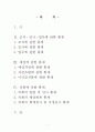일반행정에 대한 통제 시스템  1페이지