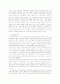 전략적 선택이론  4페이지