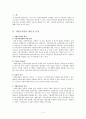 지방공기업  2페이지