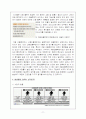 신종플루의 의의와 치료  7페이지