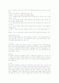 프로이드와 에릭슨의 정신분석 이론 3페이지
