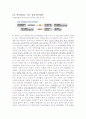 신문 논평 (미국의 2차 양적완화 정책) 2페이지