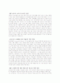 국제경제기구론 정리  2페이지