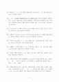 단답형으로 풀어보는 사회복지행정론 핵심 요약 80문제 2페이지