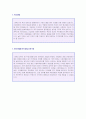 (영업관리직 자기소개서) 영업직/영업관리직 자기소개서 합격예문 [BEST 영업직 자소서/영업관리직 자기소개서 지원동기] 2페이지