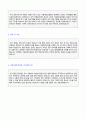 [2019년 서울대병원 자기소개서] 서울대학교병원 의료기사/임상병리사 자기소개서 [BEST 서울대병원 자기소개서 자소서 샘플/서울대병원 임상병리사 자기소개서] 2페이지