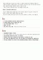 스마트 폰 운영체제 9페이지