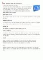 스마트 폰 운영체제 15페이지