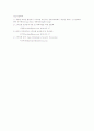 개방형 모바일 환경에서 스마트폰 보안기술 12페이지
