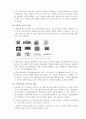 스마트폰의 시장 / 개인과 정부의 활용 분석 36페이지