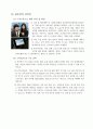 스마트폰의 시장 / 개인과 정부의 활용 분석 42페이지