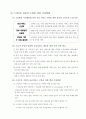스마트폰의 시장 / 개인과 정부의 활용 분석 47페이지
