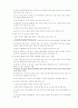 스마트폰의 시장 / 개인과 정부의 활용 분석 48페이지