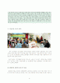 까르푸의 한국 진출 실패 사례 분석 및 개선 방향 도출 및 제안 14페이지
