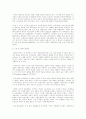   미국의사회복지발달사  4페이지