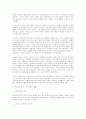   미국의사회복지발달사  6페이지