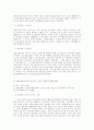   미국의사회복지발달사  9페이지