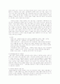   미국의사회복지발달사  10페이지