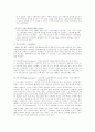   미국의사회복지발달사  12페이지