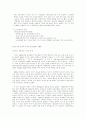   미국의사회복지발달사  14페이지