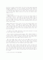   미국의사회복지발달사  18페이지
