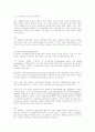   미국의사회복지발달사  19페이지