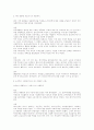  미국의사회복지발달사  21페이지