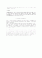  미국의사회복지발달사  30페이지
