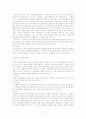 한국의 사회복지발달사 11페이지
