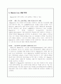 세계 최대의 해운선사, Maersk Line에 관하여 6페이지