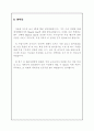 세계 최대의 해운선사, Maersk Line에 관하여 14페이지