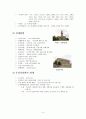 [사회복지] 핀란드의 사회복지 3페이지