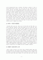 [사회복지] 핀란드의 사회복지 6페이지