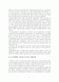 [사회복지] 핀란드의 사회복지 7페이지