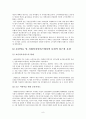 [사회복지] 핀란드의 사회복지 8페이지