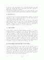 [사회복지] 핀란드의 사회복지 9페이지