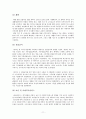 [사회복지] 핀란드의 사회복지 11페이지
