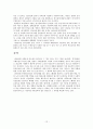 [사회복지] 핀란드의 사회복지 12페이지
