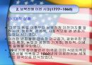 미국사회복지발달사-미구사회복지발달과 문제점 7페이지