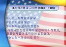 미국사회복지발달사-미구사회복지발달과 문제점 12페이지