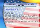 미국사회복지발달사-미구사회복지발달과 문제점 13페이지