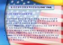 미국사회복지발달사-미구사회복지발달과 문제점 24페이지