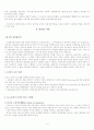 사회복지발달사종합 4페이지